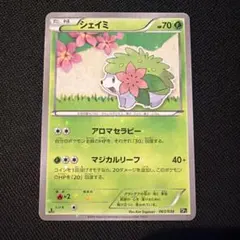 2026年最新】シェイミ cp5の人気アイテム - メルカリ