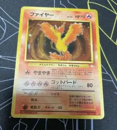 2026年最新】ポケモンカード ファイヤー 旧裏の人気アイテム - メルカリ