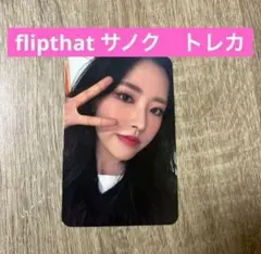 2026年最新】Loona ヒョンジンの人気アイテム - メルカリ