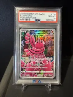 2026年最新】オドリドリ ar psa10の人気アイテム - メルカリ
