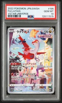 2026年最新】ラティアス ar psa10の人気アイテム - メルカリ
