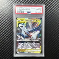 2026年最新】ラティオス psa10の人気アイテム - メルカリ