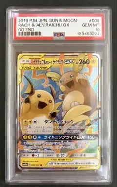 2026年最新】ライチュウ アローラライチュウ psa10の人気アイテム