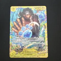 2026年最新】バーソロミュー・くま OP12-119の人気アイテム - メルカリ