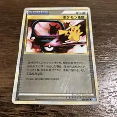 2026年最新】ポケモン通信 ミラーの人気アイテム - メルカリ
