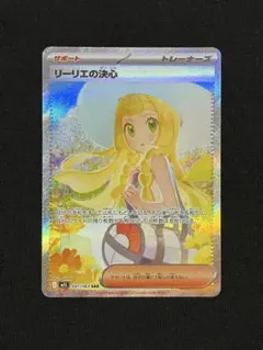 2026年最新】リーリエの決心srの人気アイテム - メルカリ