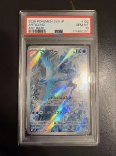 2026年最新】フリーザーar psa10の人気アイテム - メルカリ