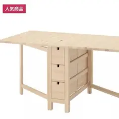 2026年最新】バタフライテーブル ikeaの人気アイテム - メルカリ