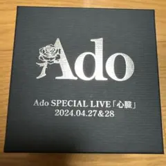 2026年最新】ADO 心臓 vip特典の人気アイテム - メルカリ