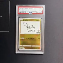 2026年最新】長場雄 ピカチュウ psa9の人気アイテム - メルカリ
