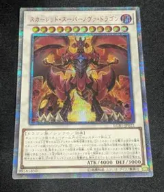2026年最新】スカーレッドスーパーノヴァドラゴン 20thの人気アイテム