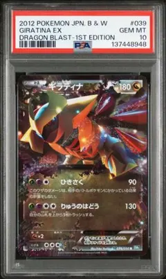 2026年最新】ギラティナEX psaの人気アイテム - メルカリ