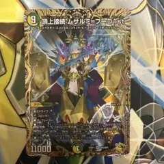 2026年最新】ムザルミブーゴ金の人気アイテム - メルカリ
