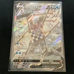 2026年最新】オリジンパルキアv saの人気アイテム - メルカリ