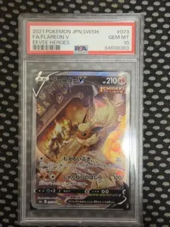 2026年最新】ブースターV psa10の人気アイテム - メルカリ
