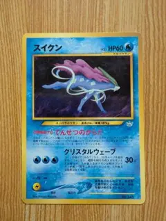 2026年最新】ポケモンカード スイクン 旧裏の人気アイテム - メルカリ