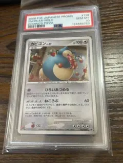 2026年最新】カビゴン ur psa10の人気アイテム - メルカリ