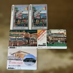 2026年最新】国鉄オレンジカード 未使用の人気アイテム - メルカリ