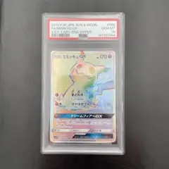 ミミッキュGX HR SM7b フェアリーライズ 060/050 - メルカリ
