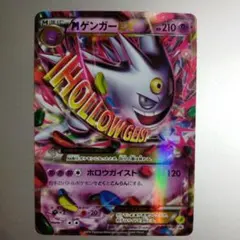 2026年最新】メガゲンガーex プロモの人気アイテム - メルカリ