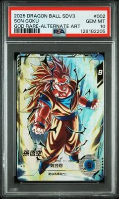 2026年最新】孫悟空 パラレル psa10の人気アイテム - メルカリ