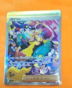 2026年最新】カナリィ sarの人気アイテム - メルカリ