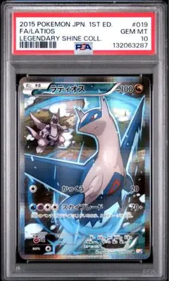 2026年最新】ラティオス cp2 psa10の人気アイテム - メルカリ