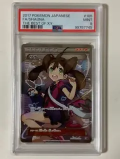 2026年最新】サナ sr xyの人気アイテム - メルカリ