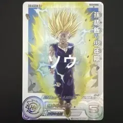 2026年最新】孫悟飯少年期daの人気アイテム - メルカリ