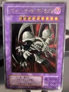 2026年最新】ブラックデーモンズドラゴン レリーフの人気アイテム
