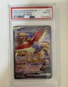 2026年最新】ホウオウex psa10の人気アイテム - メルカリ