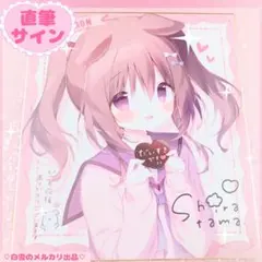 2026年最新】しらたまこ 色紙の人気アイテム - メルカリ