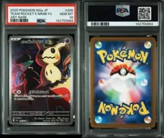 2026年最新】ミミッキュ AR psa10の人気アイテム - メルカリ