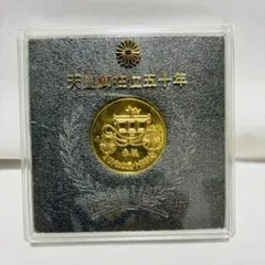2026年最新】天皇御在位五十年 記念メダルの人気アイテム - メルカリ