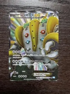 2026年最新】ポケモンカード レジギガスEX SRの人気アイテム - メルカリ