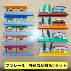 2026年最新】いなかのえきの人気アイテム - メルカリ