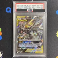 2026年最新】ピカチュウ&ゼクロムgx 英語の人気アイテム - メルカリ