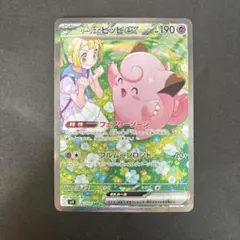 2026年最新】リーリエのピッピ ex sarの人気アイテム - メルカリ