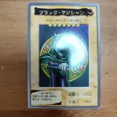 2026年最新】遊戯王 バンダイ版 ブラックマジシャンの人気アイテム