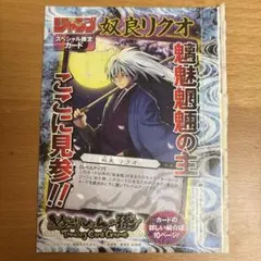 2026年最新】ぬらりひょんの孫 奴良リクオの人気アイテム - メルカリ