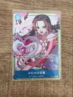 2026年最新】ST03-017 メロメロ甘風の人気アイテム - メルカリ