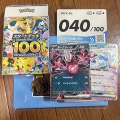 2026年最新】デッキシールド ダークライの人気アイテム - メルカリ