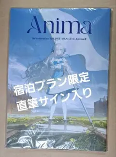 2026年最新】ヰ世界情緒 サインの人気アイテム - メルカリ