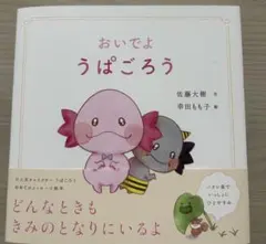 2026年最新】うぱごろう 佐藤大樹の人気アイテム - メルカリ
