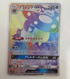PSA10】グラードン AR[SV3a 069/062] - メルカリ