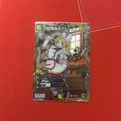 2026年最新】ラビシェフ デュエマの人気アイテム - メルカリ