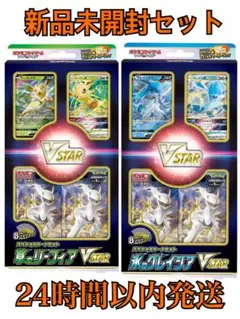 2026年最新】草のリーフィアVstar 未開封の人気アイテム - メルカリ
