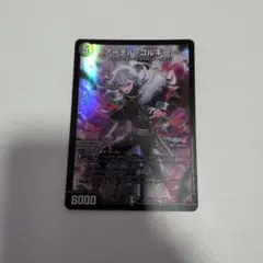 2026年最新】アーテル ゴルギーニの人気アイテム - メルカリ
