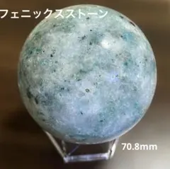 2026年最新】フェニックスストーン スフィアの人気アイテム - メルカリ