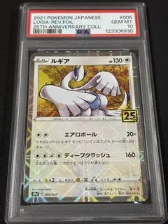 2026年最新】ルギア ミラー psa10の人気アイテム - メルカリ